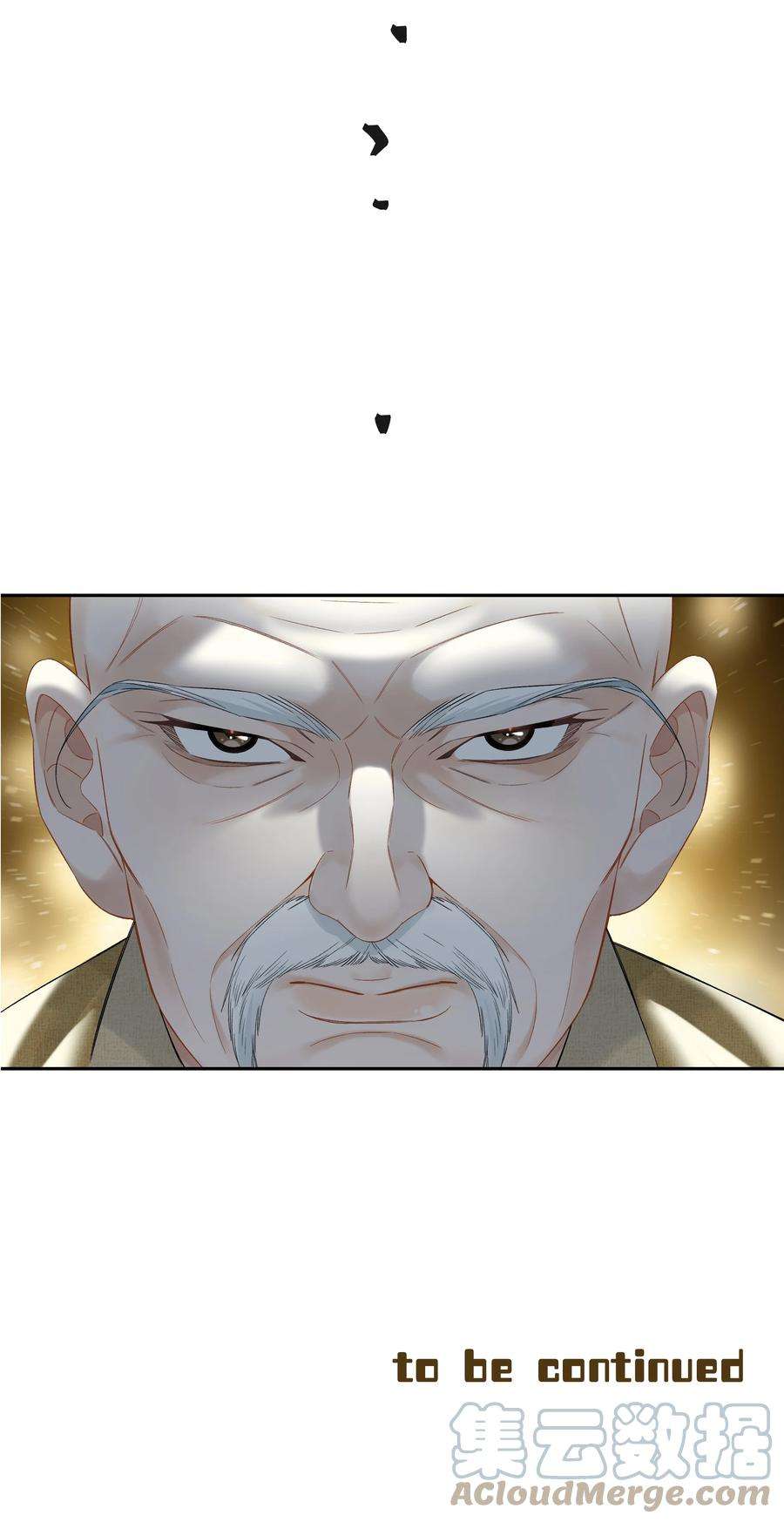 年下的心思有点野034话 机关重重