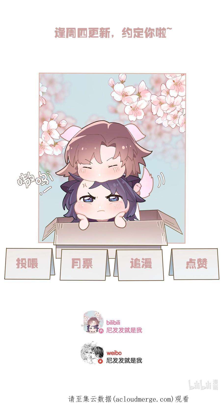 年下的心思有点野034话 机关重重
