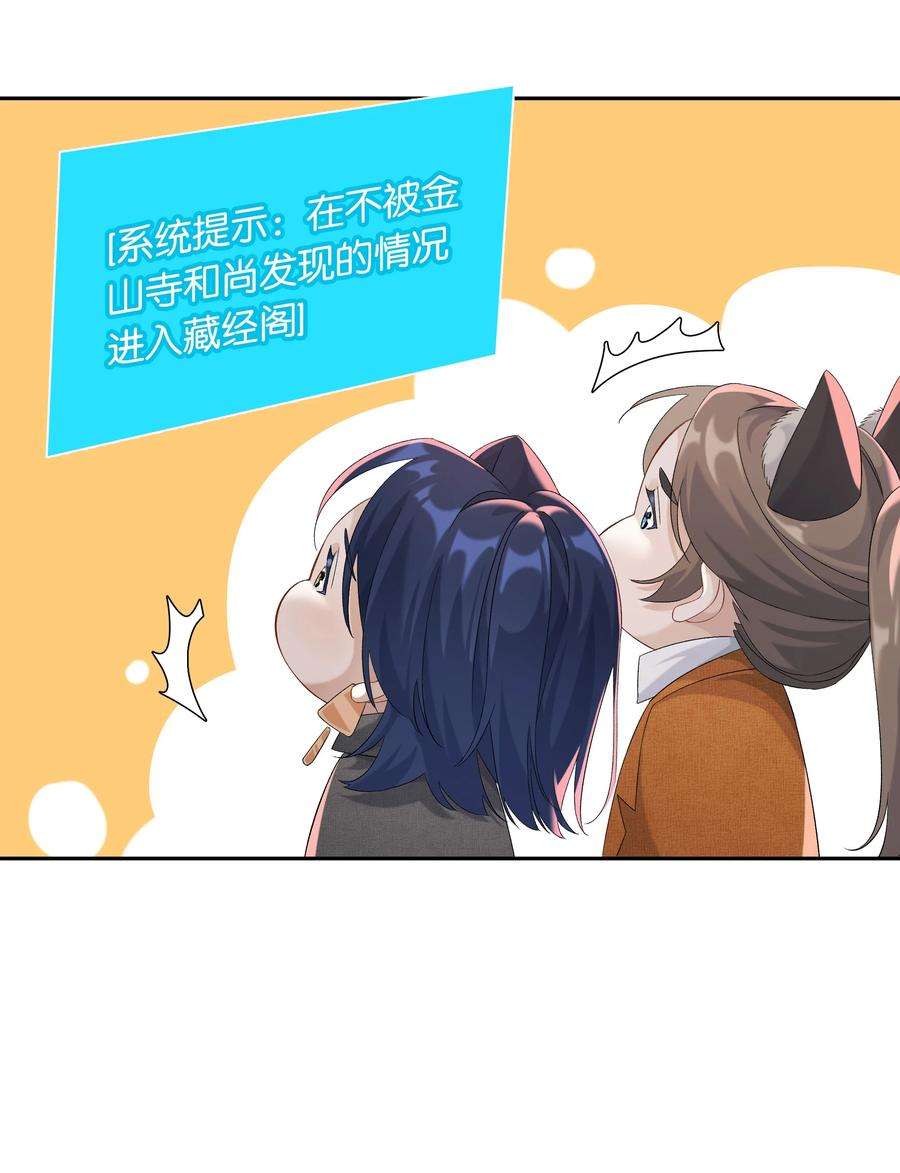 年下的心思有点野034话 机关重重