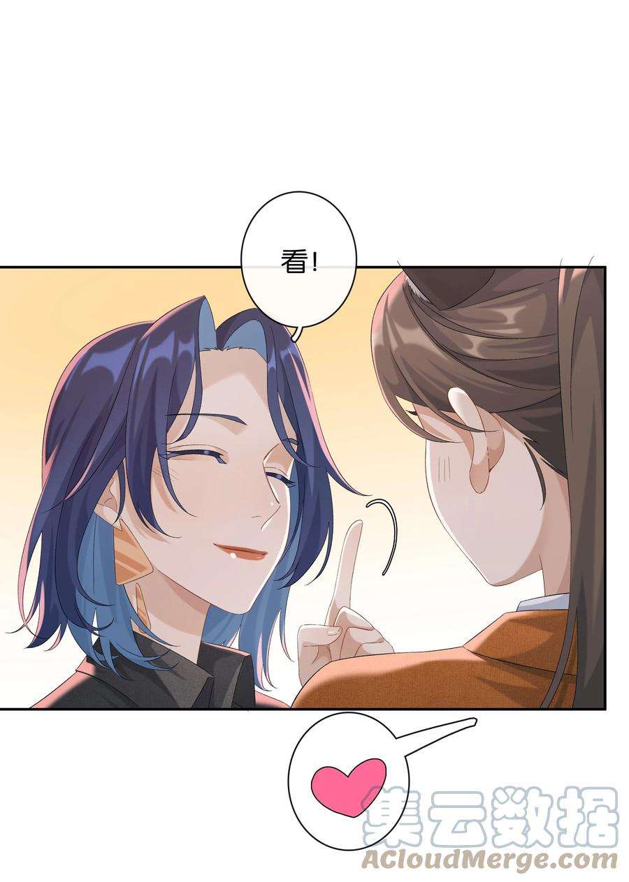 年下的心思有点野034话 机关重重