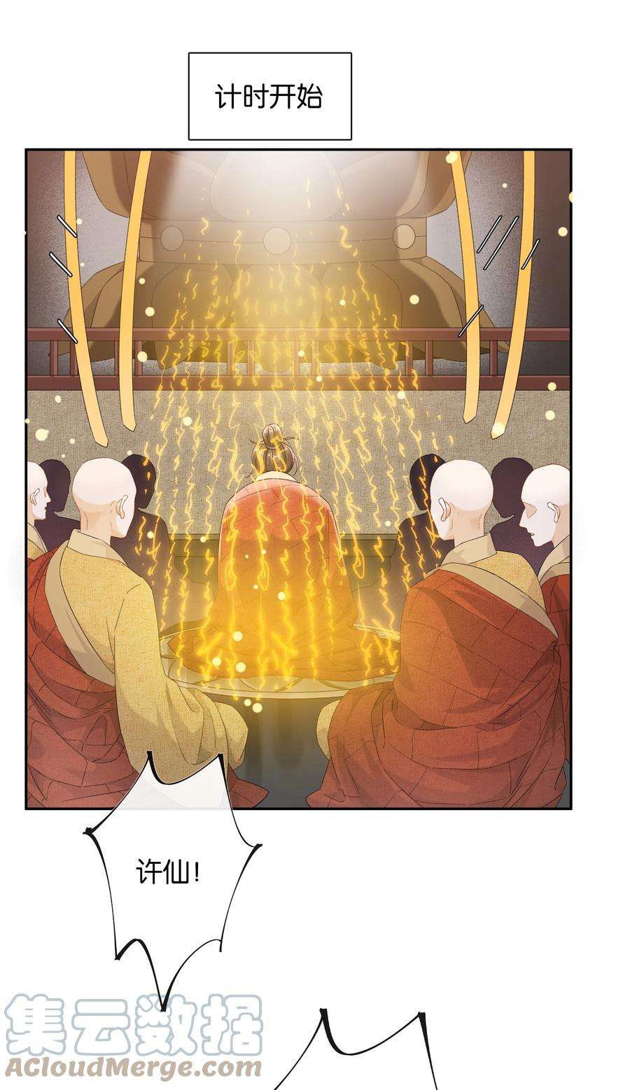 年下的心思有点野035话 比你还漂亮吗？