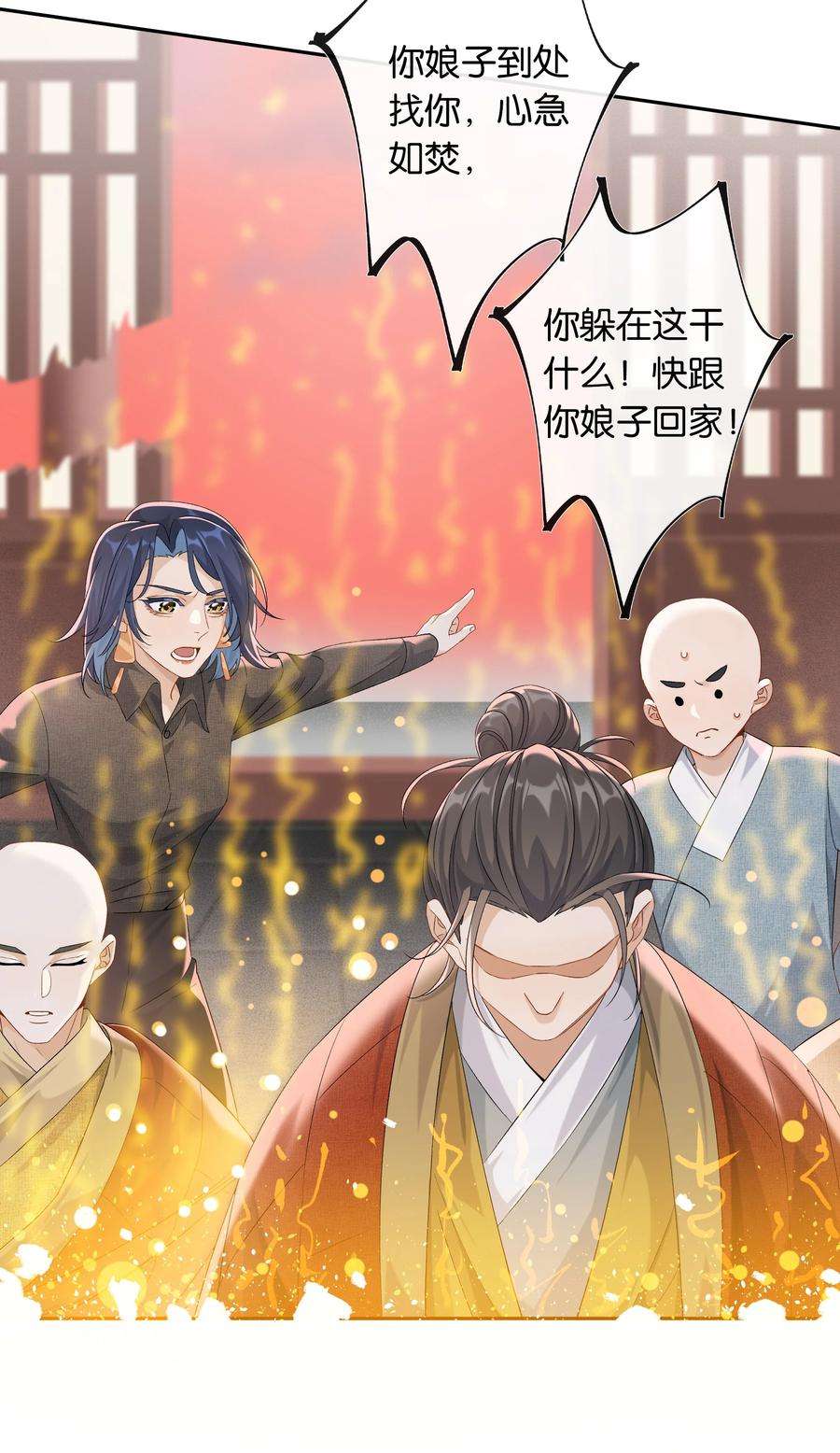 年下的心思有点野035话 比你还漂亮吗？
