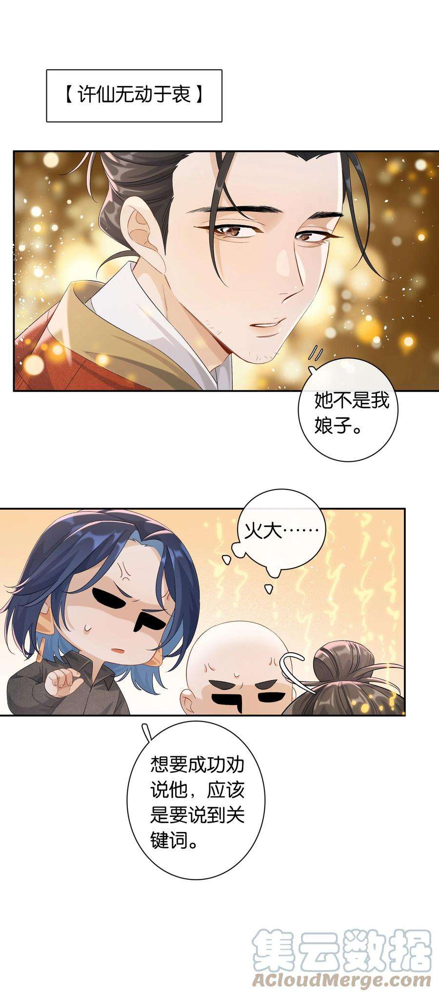 年下的心思有点野035话 比你还漂亮吗？