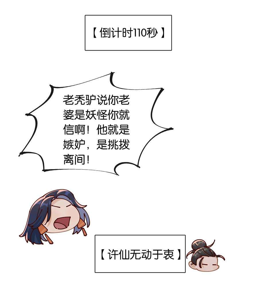 年下的心思有点野035话 比你还漂亮吗？