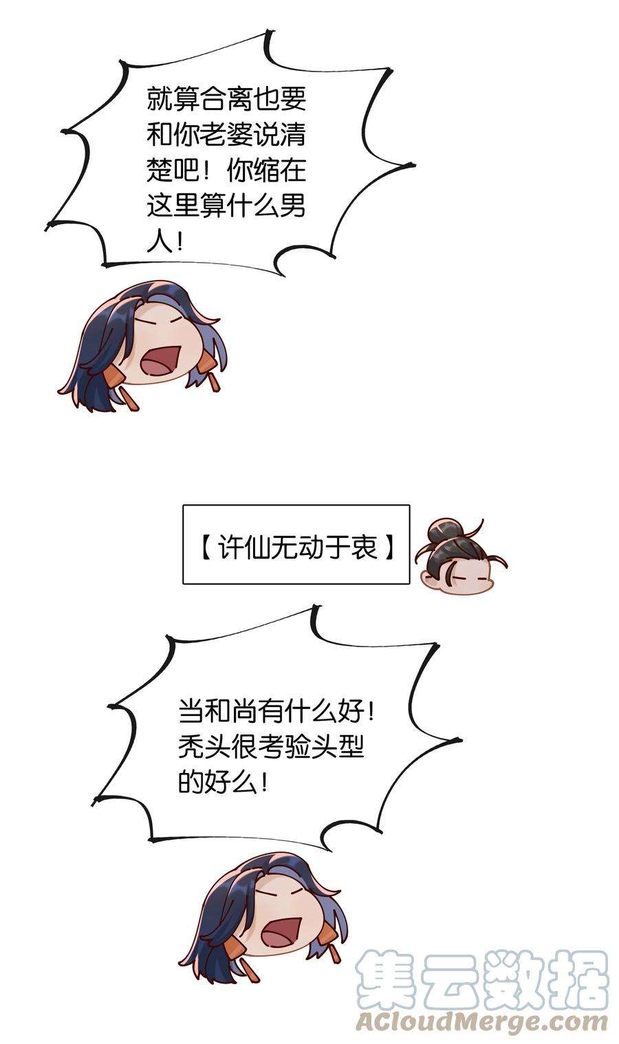 年下的心思有点野035话 比你还漂亮吗？