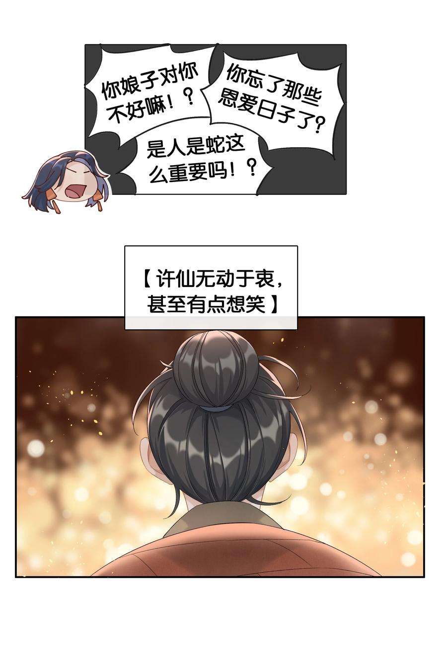 年下的心思有点野035话 比你还漂亮吗？