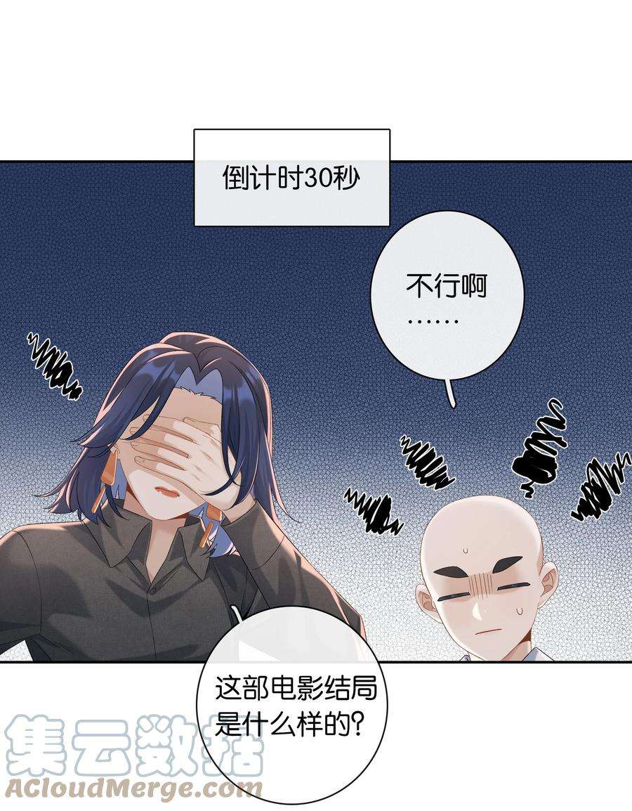 年下的心思有点野035话 比你还漂亮吗？