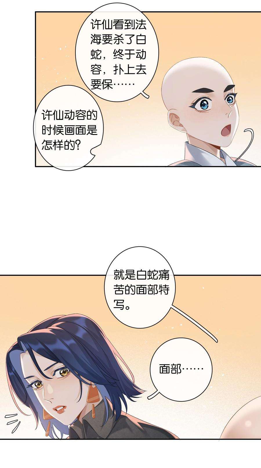 年下的心思有点野035话 比你还漂亮吗？