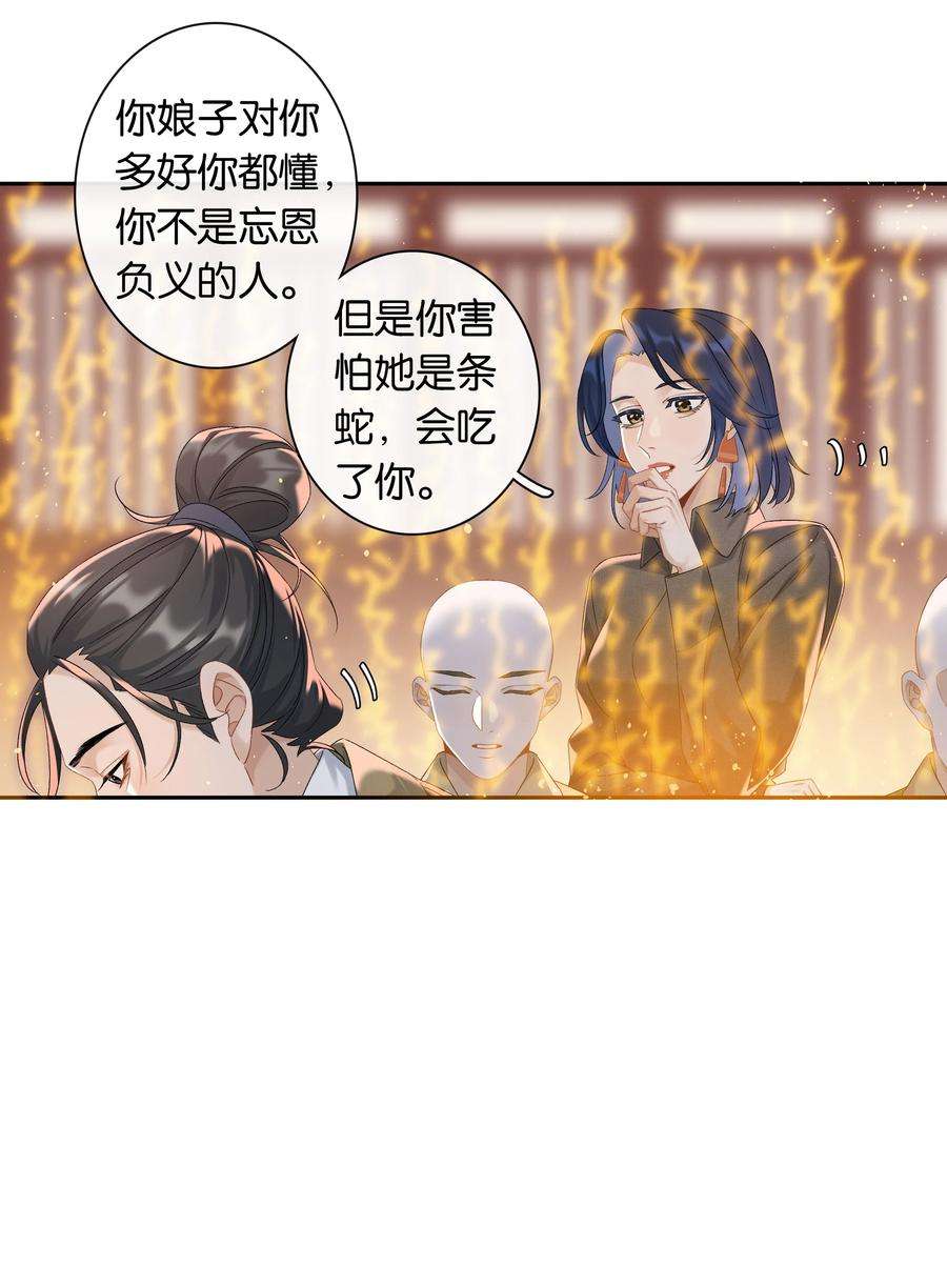 年下的心思有点野035话 比你还漂亮吗？