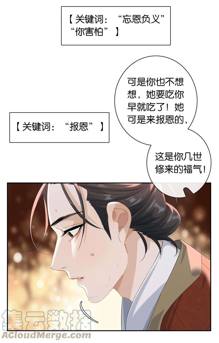 年下的心思有点野035话 比你还漂亮吗？