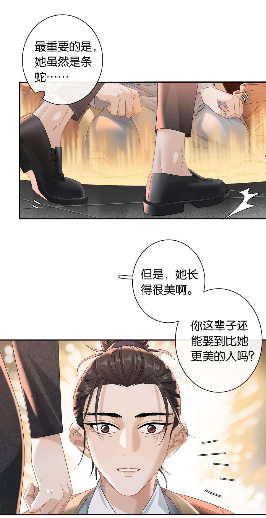 年下的心思有点野035话 比你还漂亮吗？