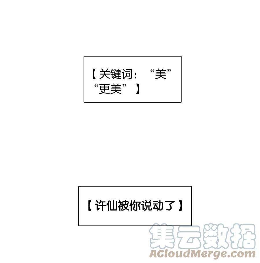 年下的心思有点野035话 比你还漂亮吗？