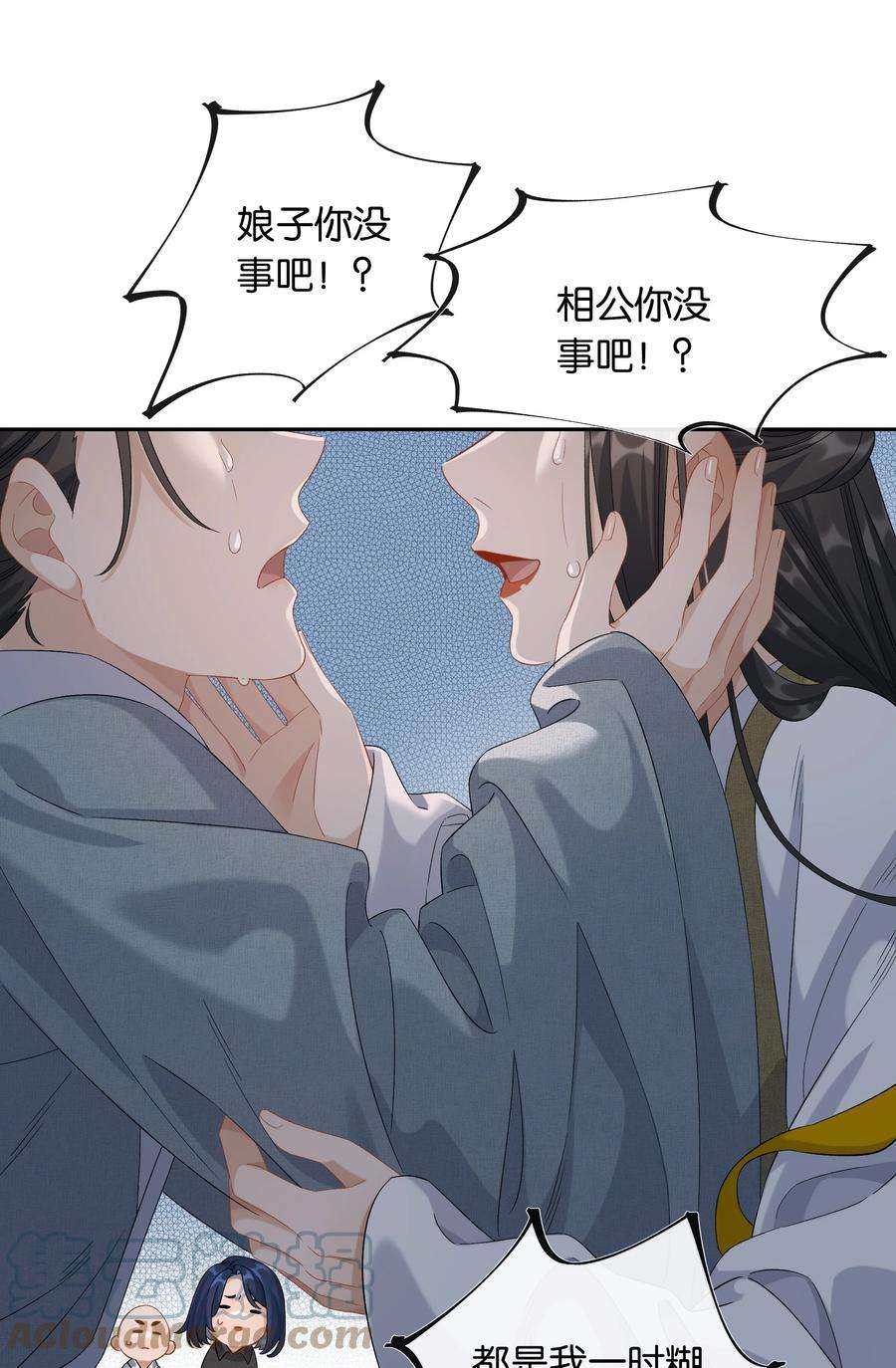 年下的心思有点野035话 比你还漂亮吗？