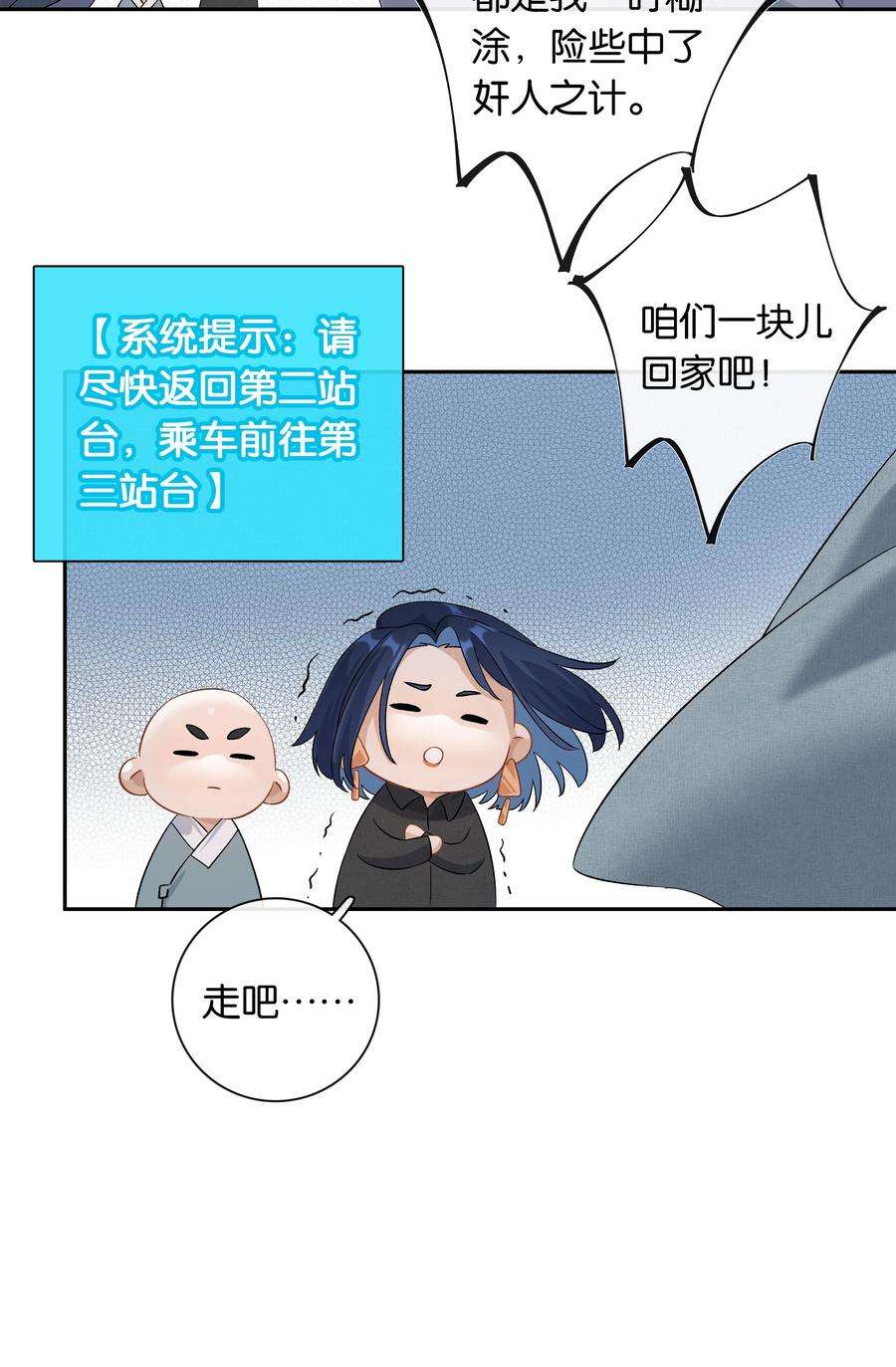 年下的心思有点野035话 比你还漂亮吗？