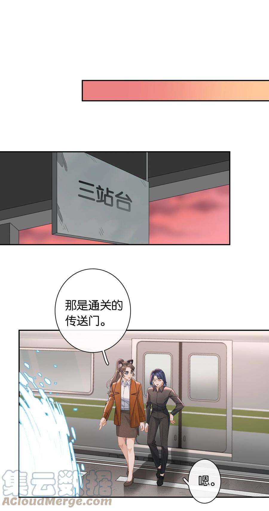 年下的心思有点野035话 比你还漂亮吗？