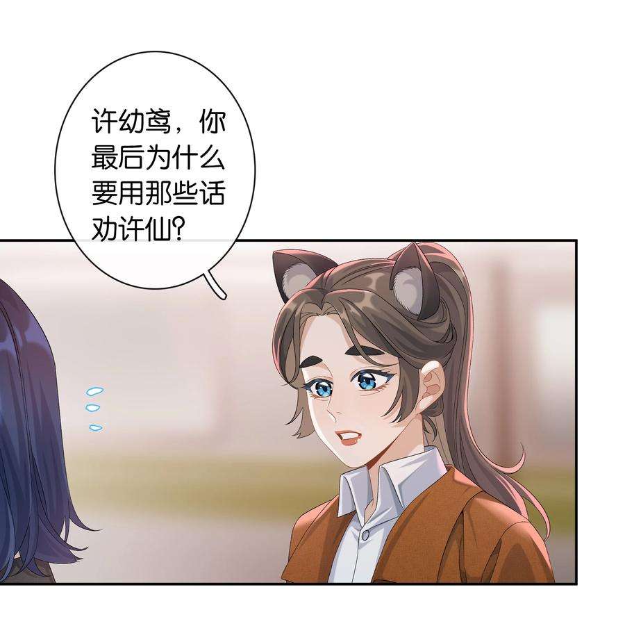 年下的心思有点野035话 比你还漂亮吗？