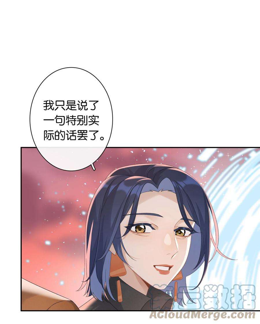 年下的心思有点野035话 比你还漂亮吗？