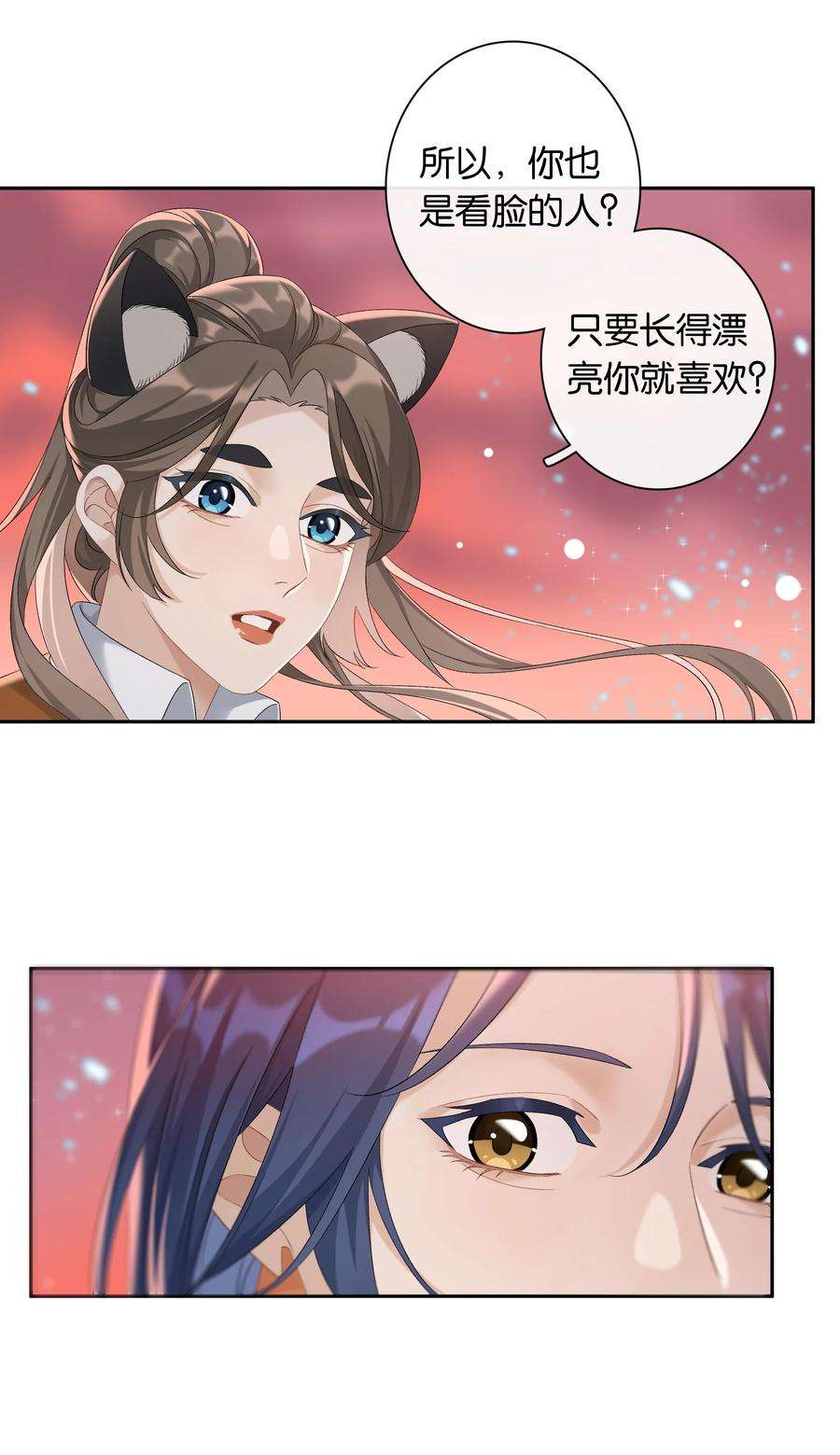 年下的心思有点野035话 比你还漂亮吗？
