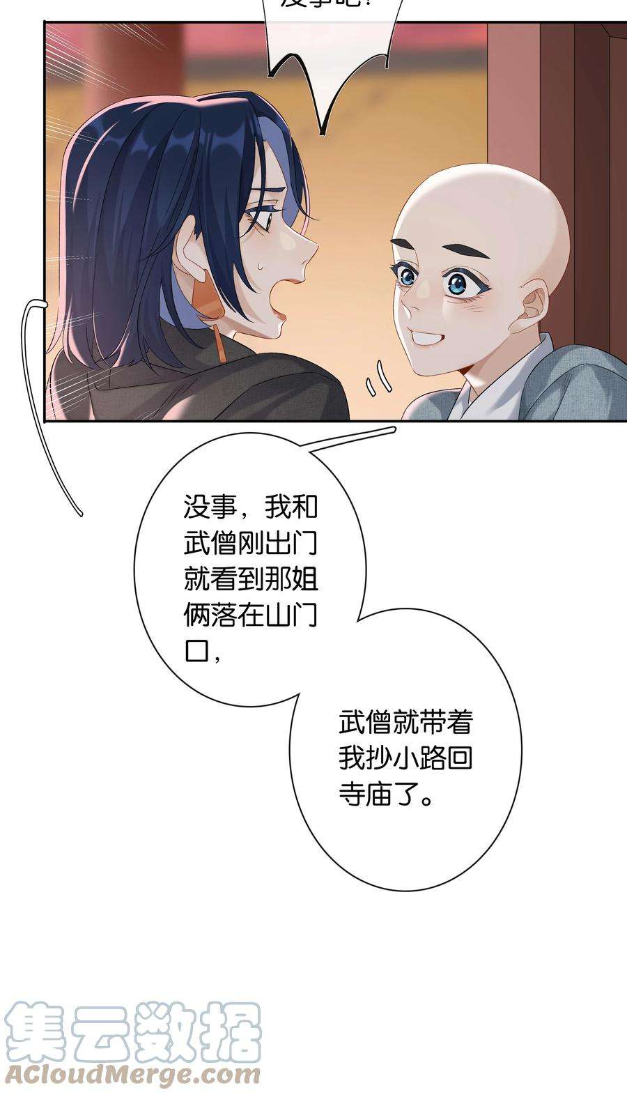 年下的心思有点野035话 比你还漂亮吗？
