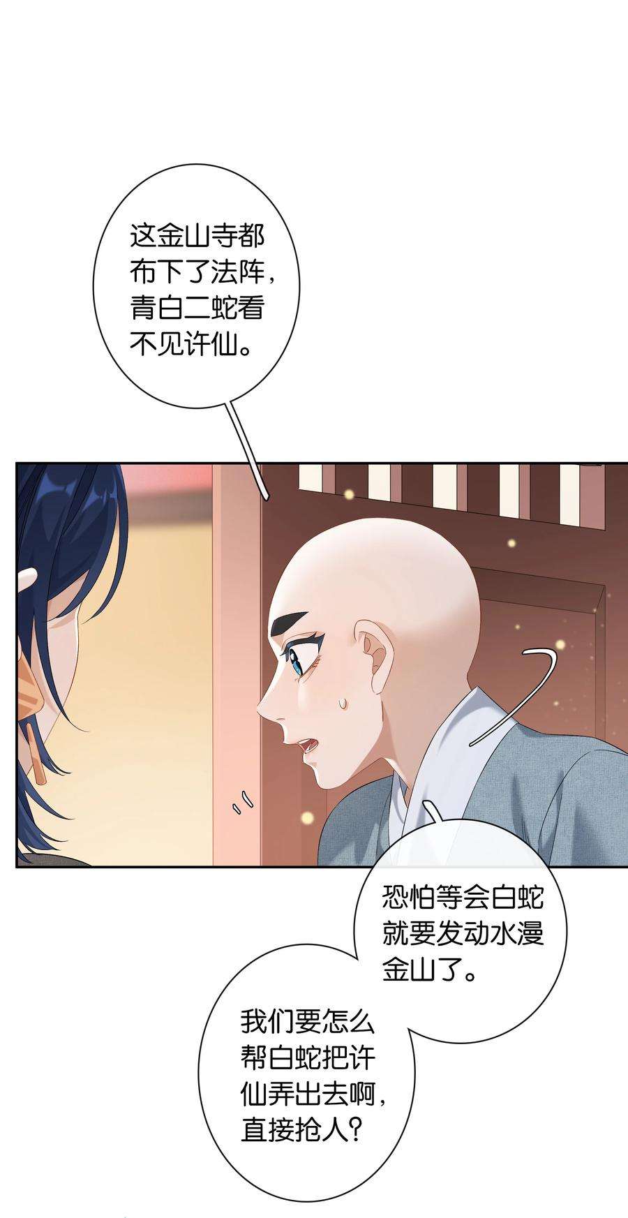 年下的心思有点野035话 比你还漂亮吗？