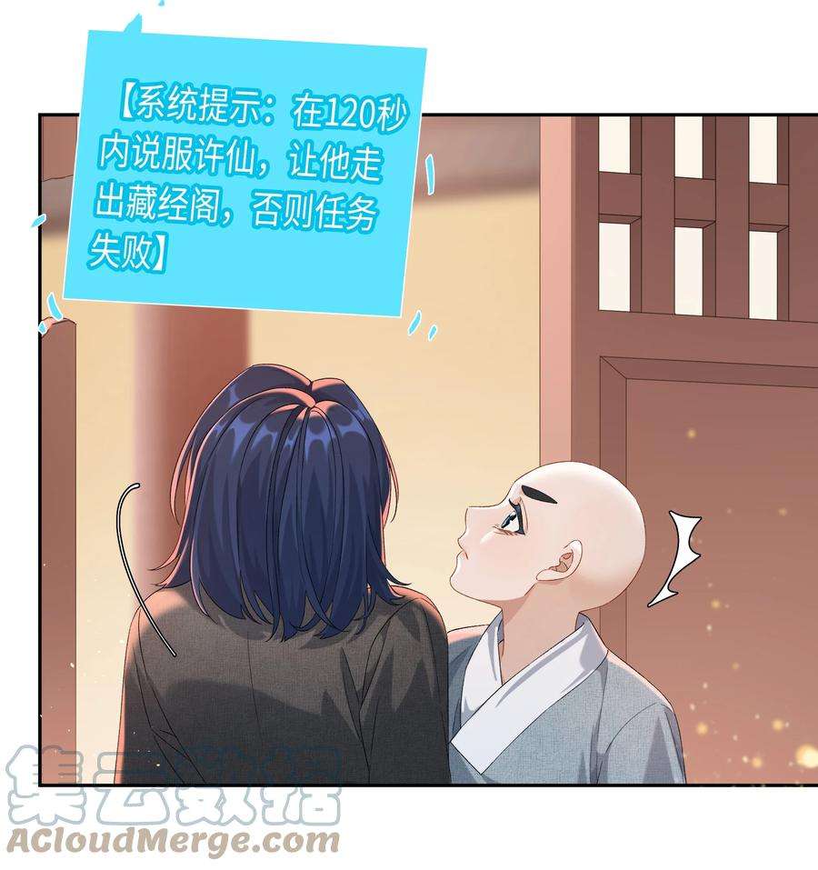 年下的心思有点野035话 比你还漂亮吗？