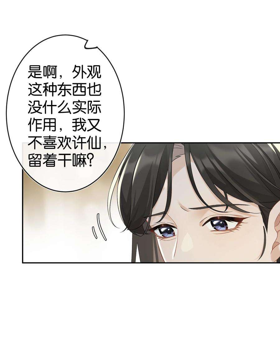 年下的心思有点野037话 一定是我，只能是我
