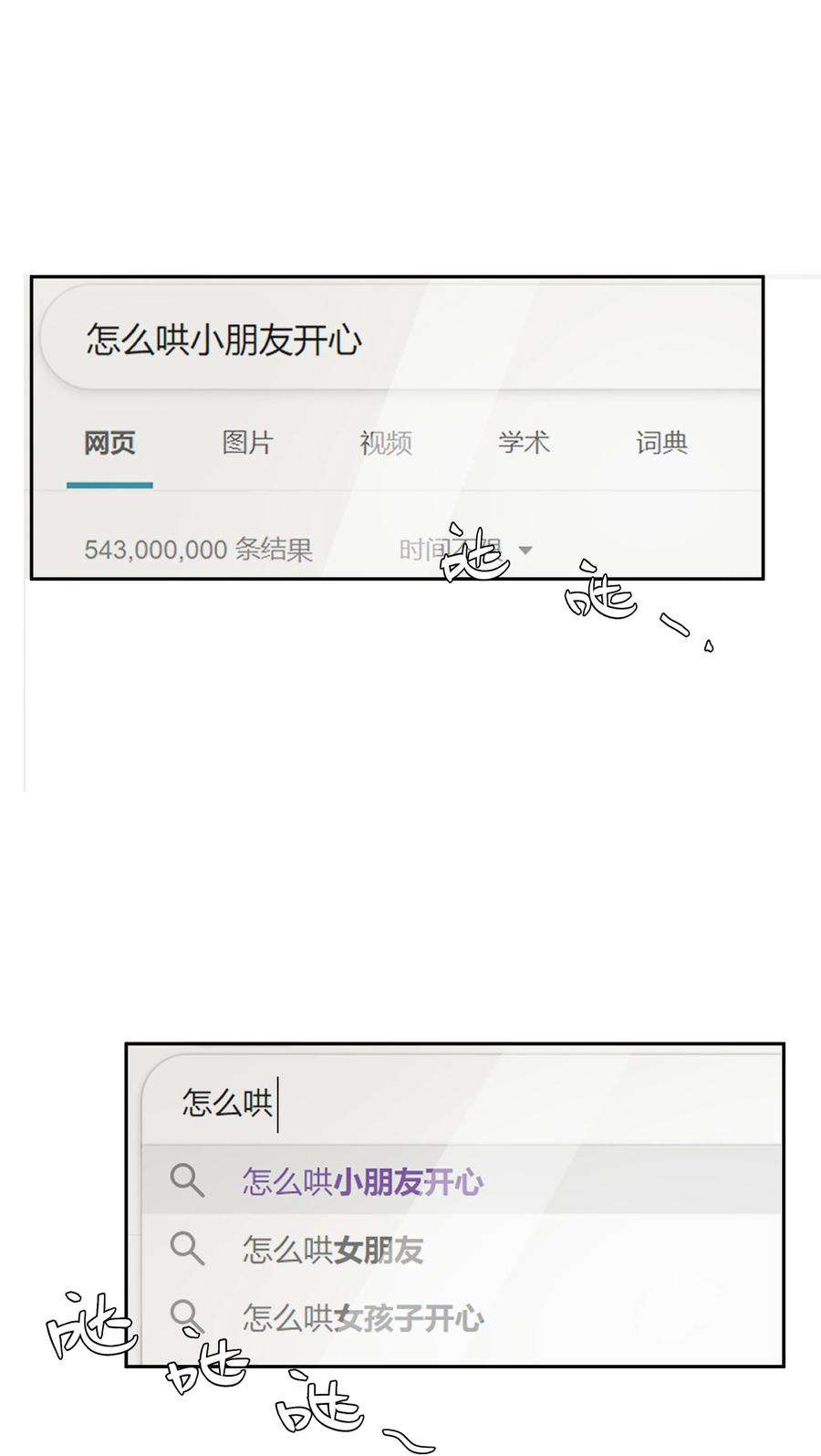 年下的心思有点野037话 一定是我，只能是我