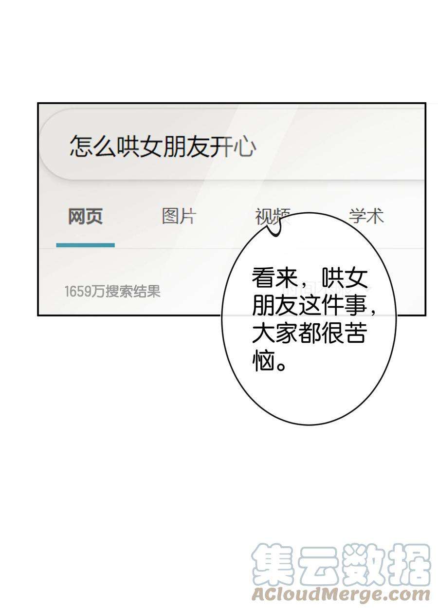 年下的心思有点野037话 一定是我，只能是我