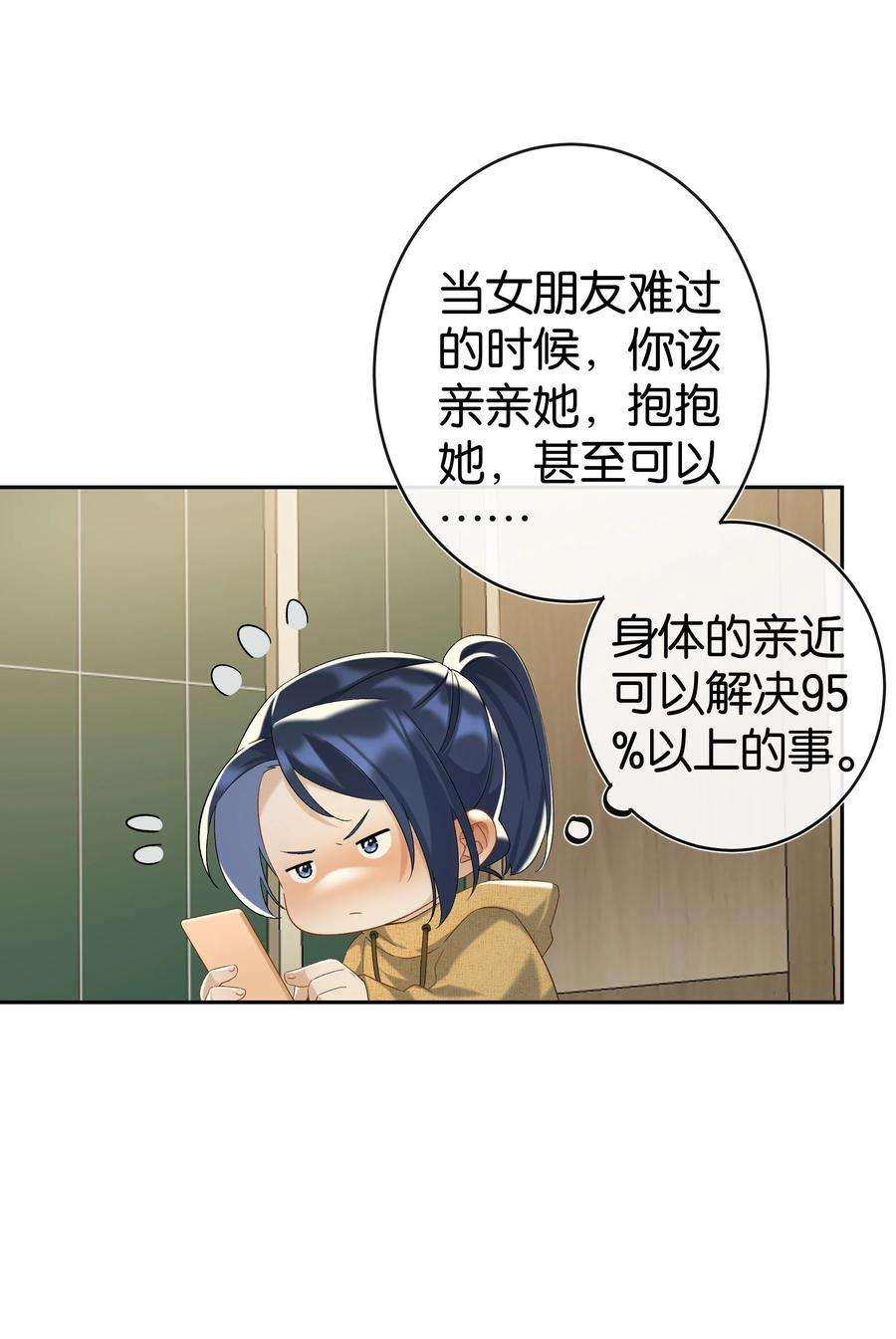 年下的心思有点野037话 一定是我，只能是我
