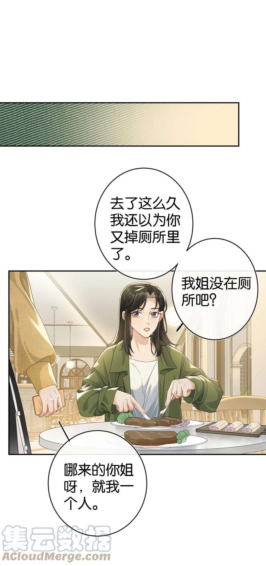 年下的心思有点野037话 一定是我，只能是我
