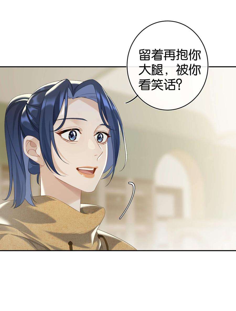 年下的心思有点野037话 一定是我，只能是我