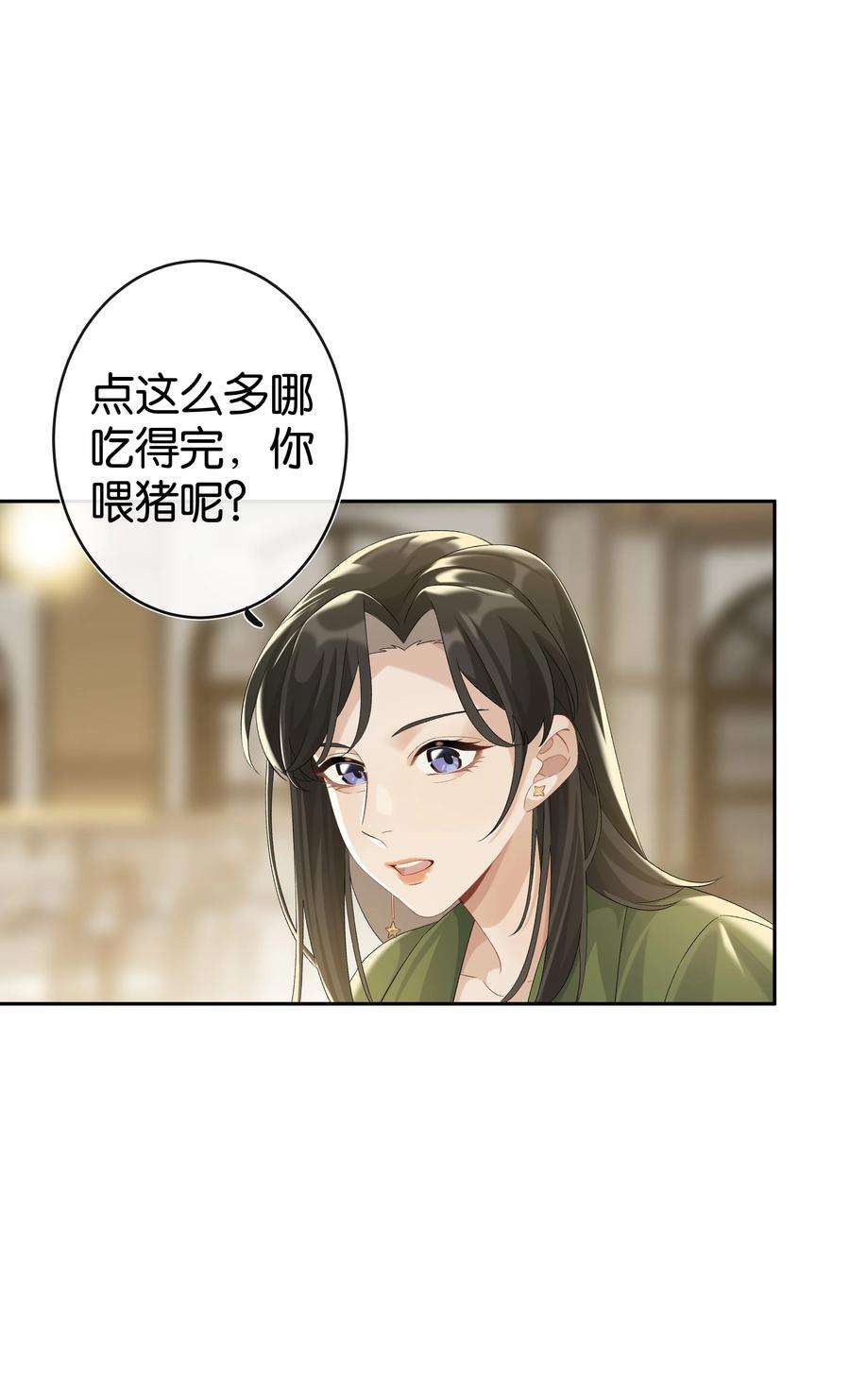 年下的心思有点野037话 一定是我，只能是我