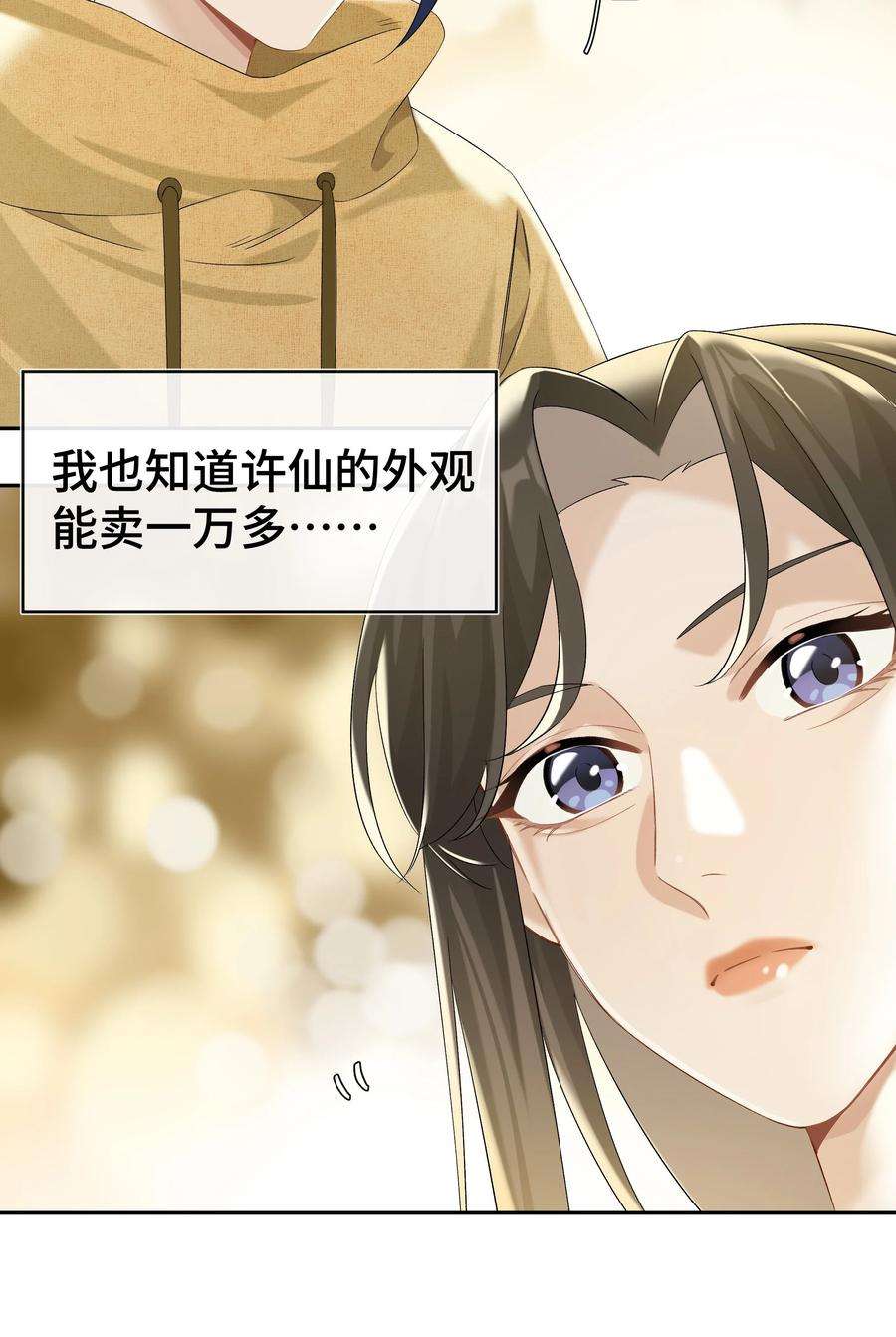 年下的心思有点野037话 一定是我，只能是我