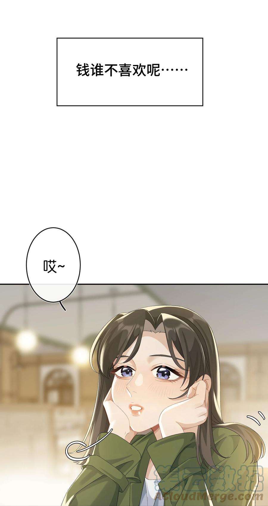 年下的心思有点野037话 一定是我，只能是我