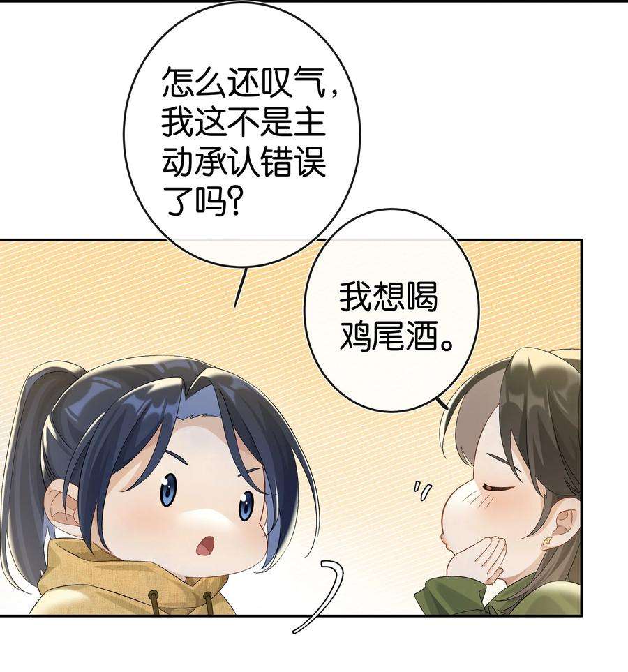 年下的心思有点野037话 一定是我，只能是我