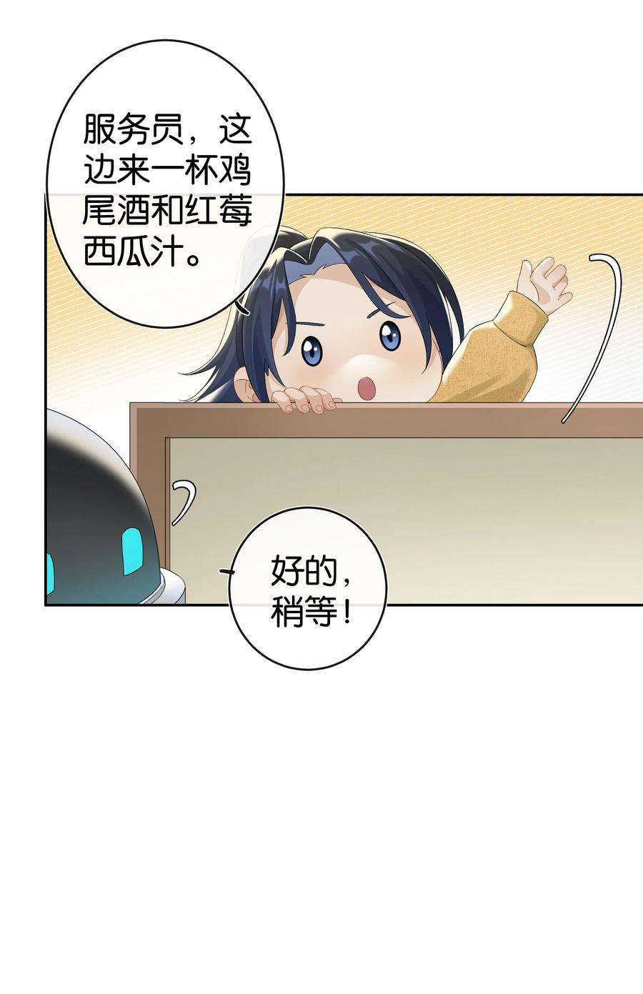 年下的心思有点野037话 一定是我，只能是我