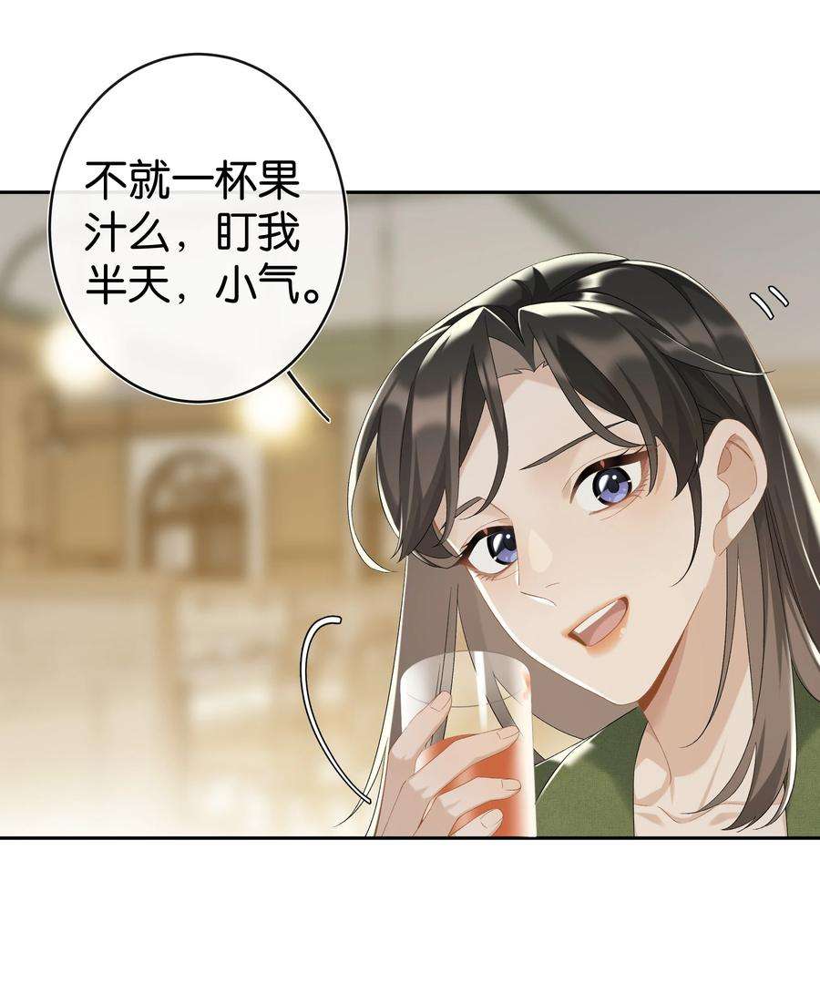 年下的心思有点野037话 一定是我，只能是我