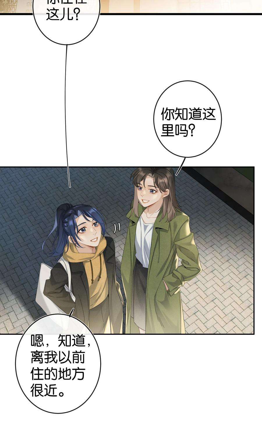 年下的心思有点野037话 一定是我，只能是我