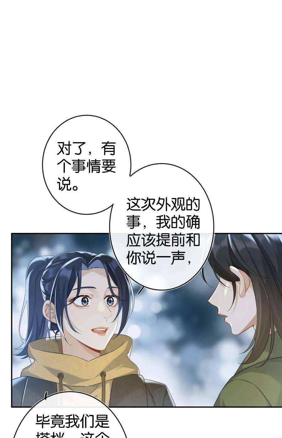 年下的心思有点野037话 一定是我，只能是我