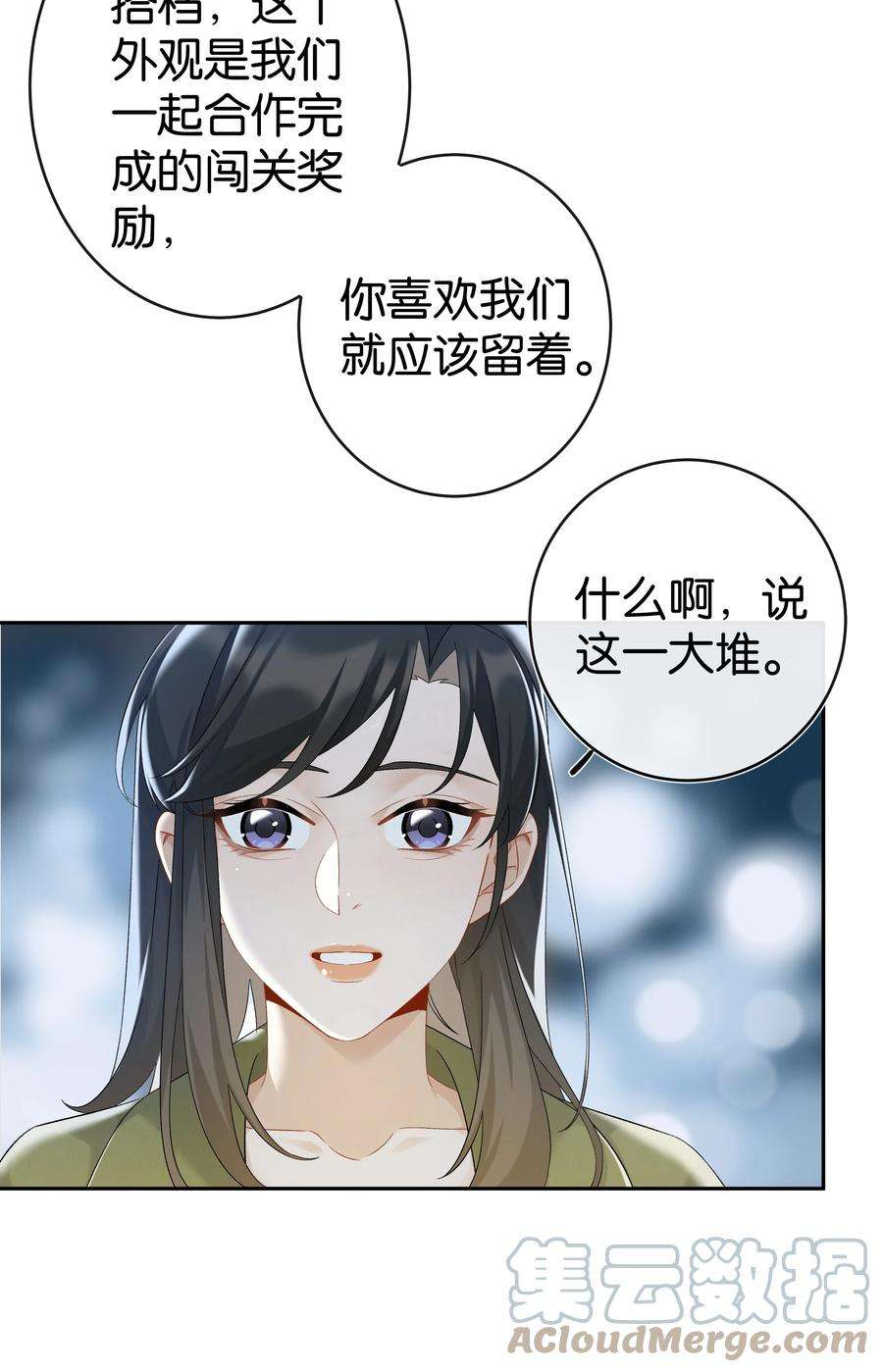 年下的心思有点野037话 一定是我，只能是我