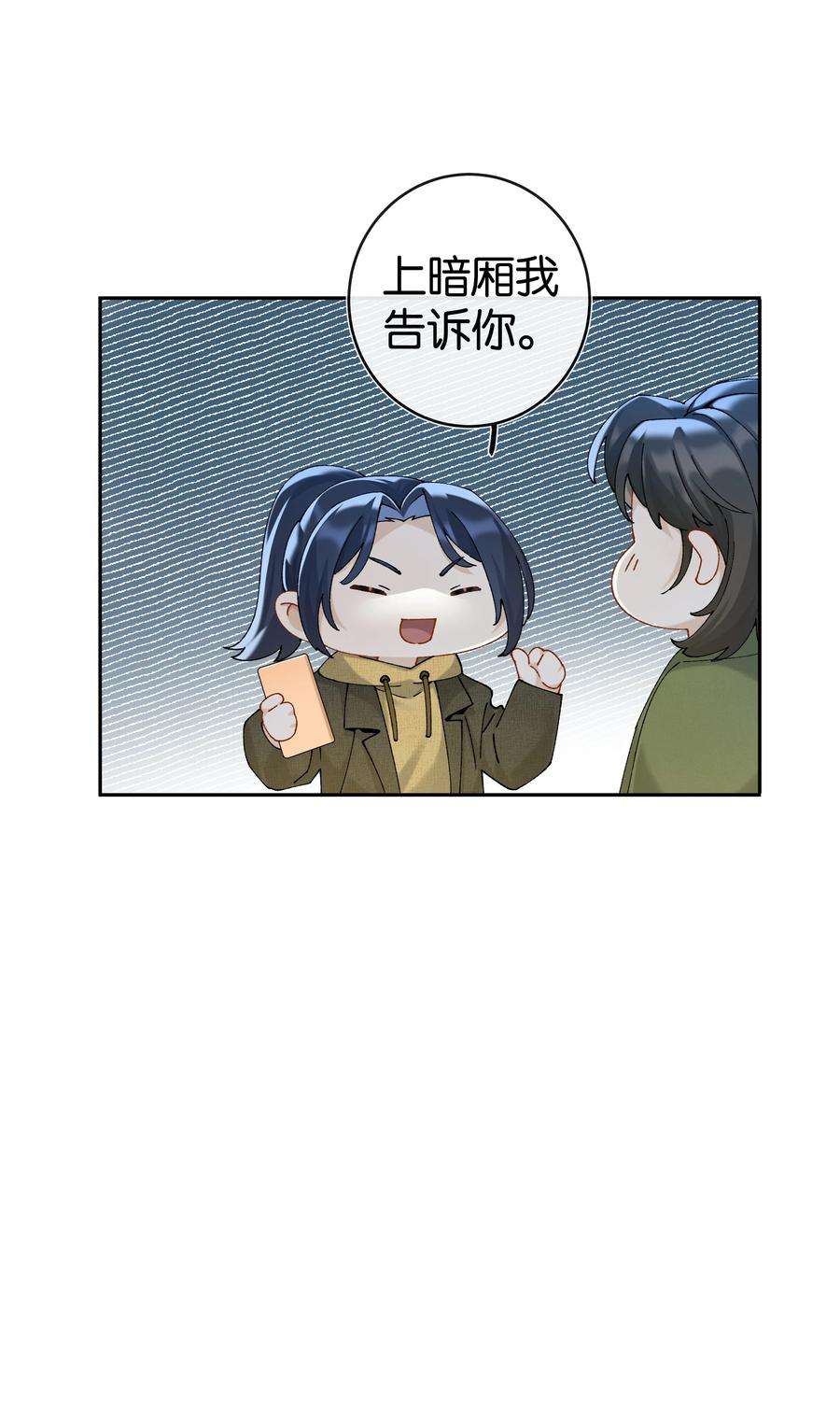 年下的心思有点野037话 一定是我，只能是我