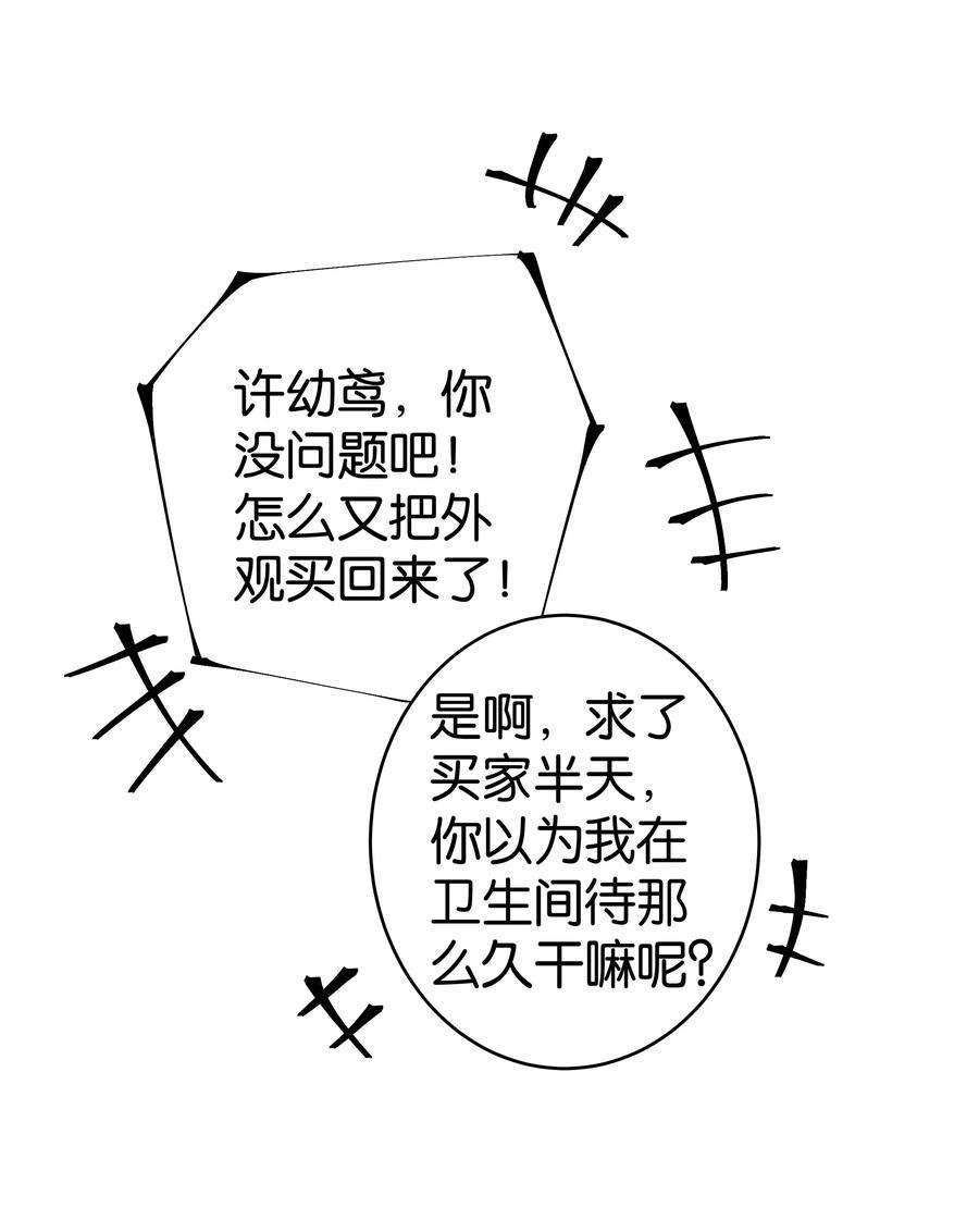 年下的心思有点野037话 一定是我，只能是我