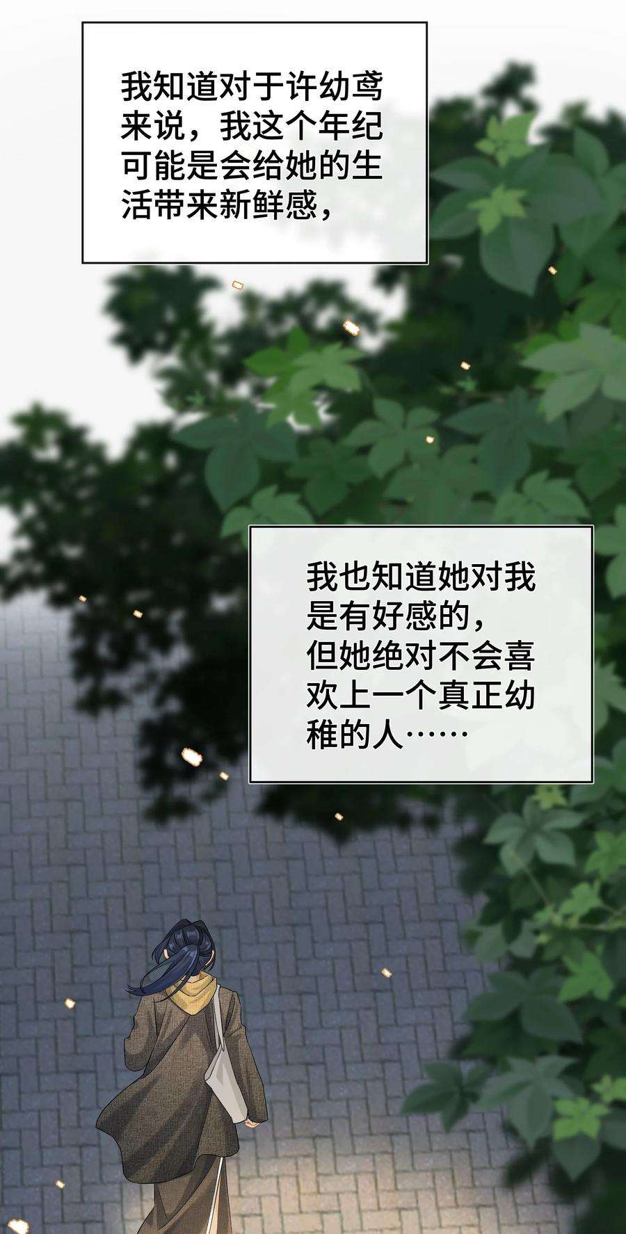 年下的心思有点野037话 一定是我，只能是我