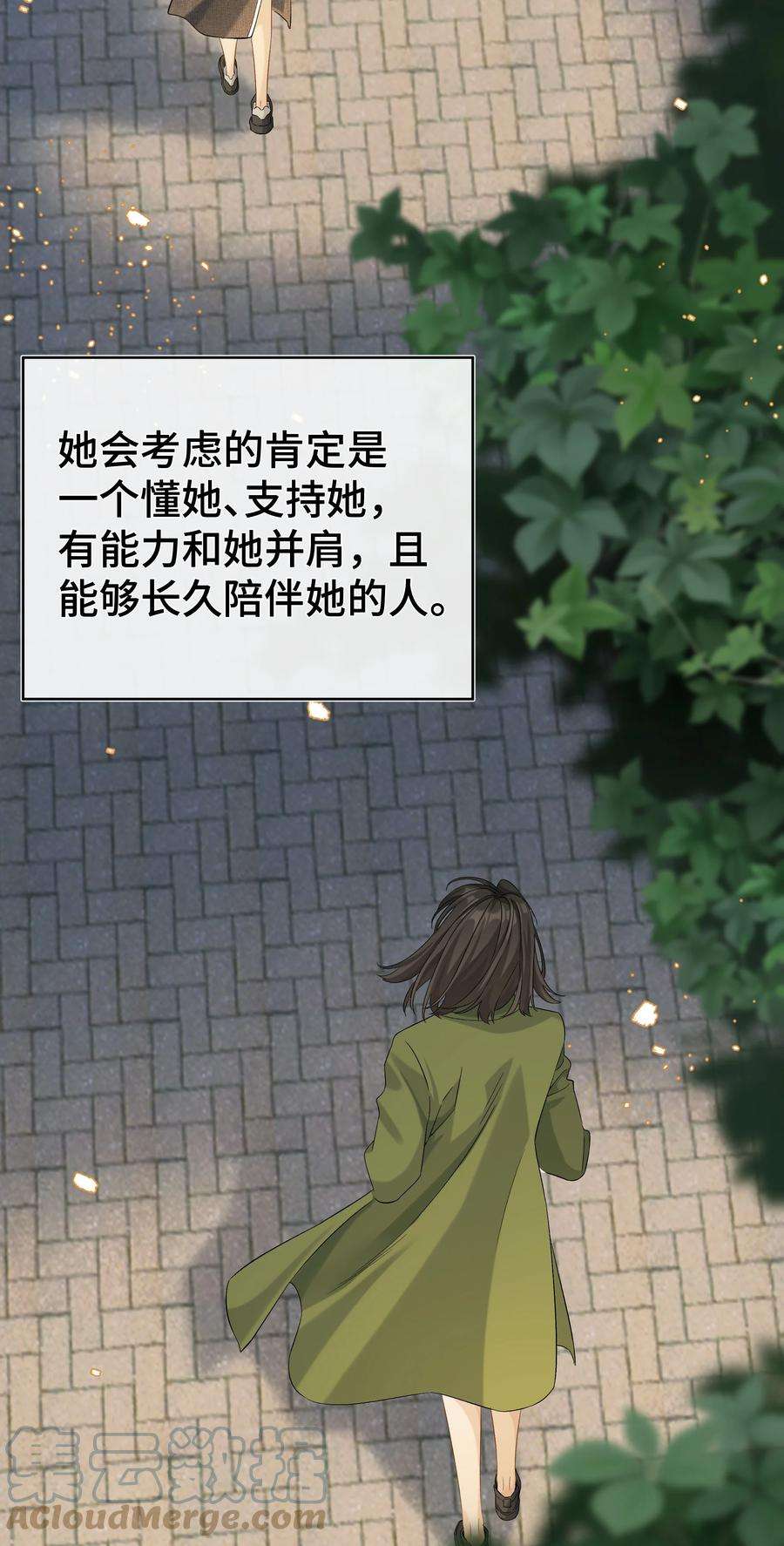 年下的心思有点野037话 一定是我，只能是我