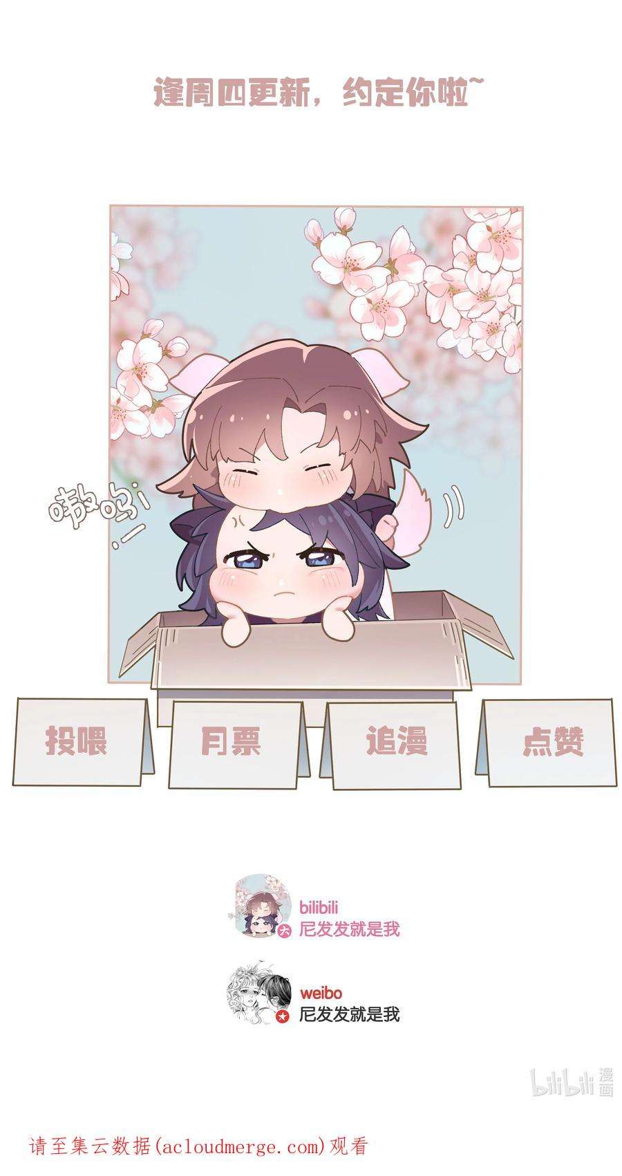 年下的心思有点野037话 一定是我，只能是我