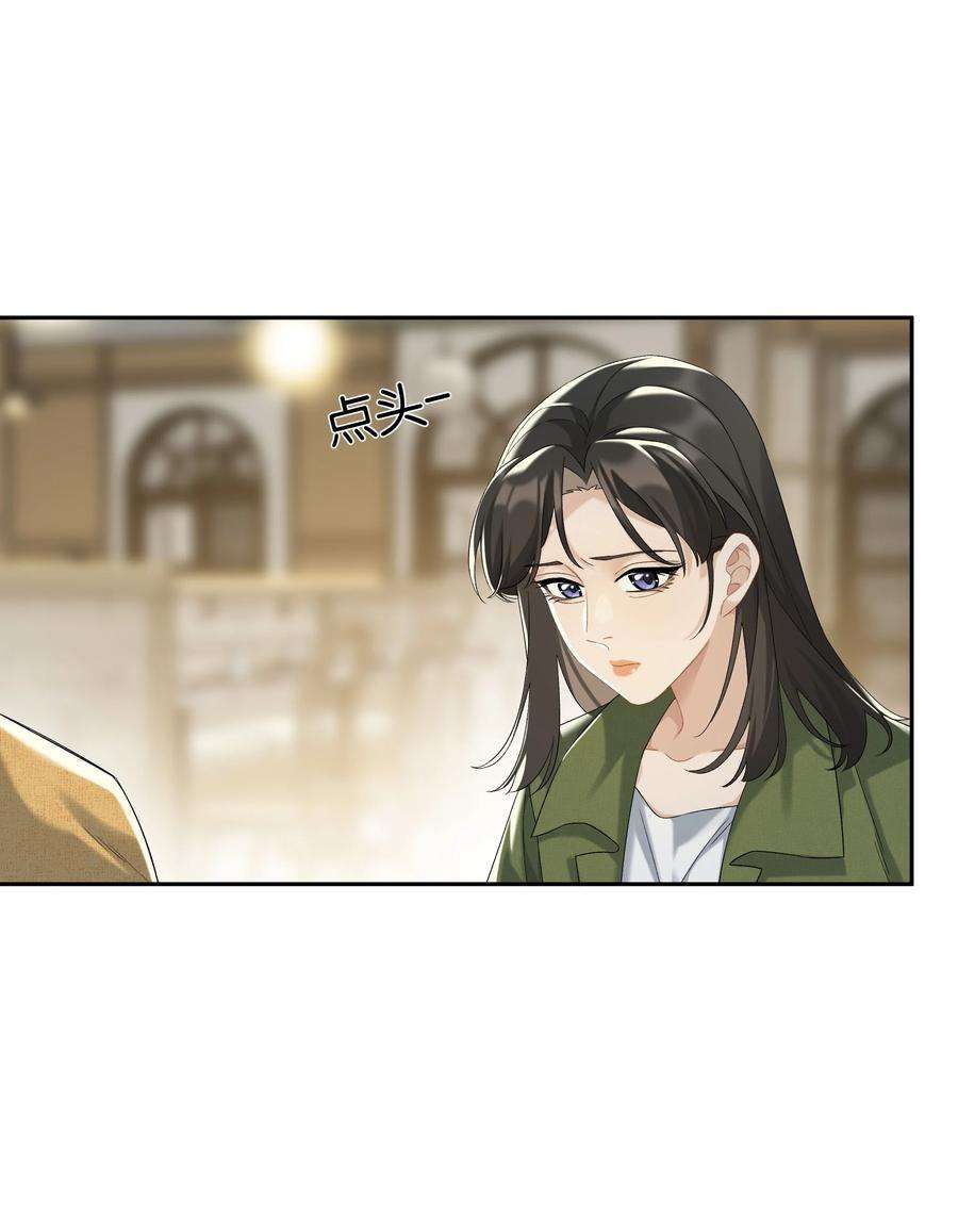 年下的心思有点野037话 一定是我，只能是我