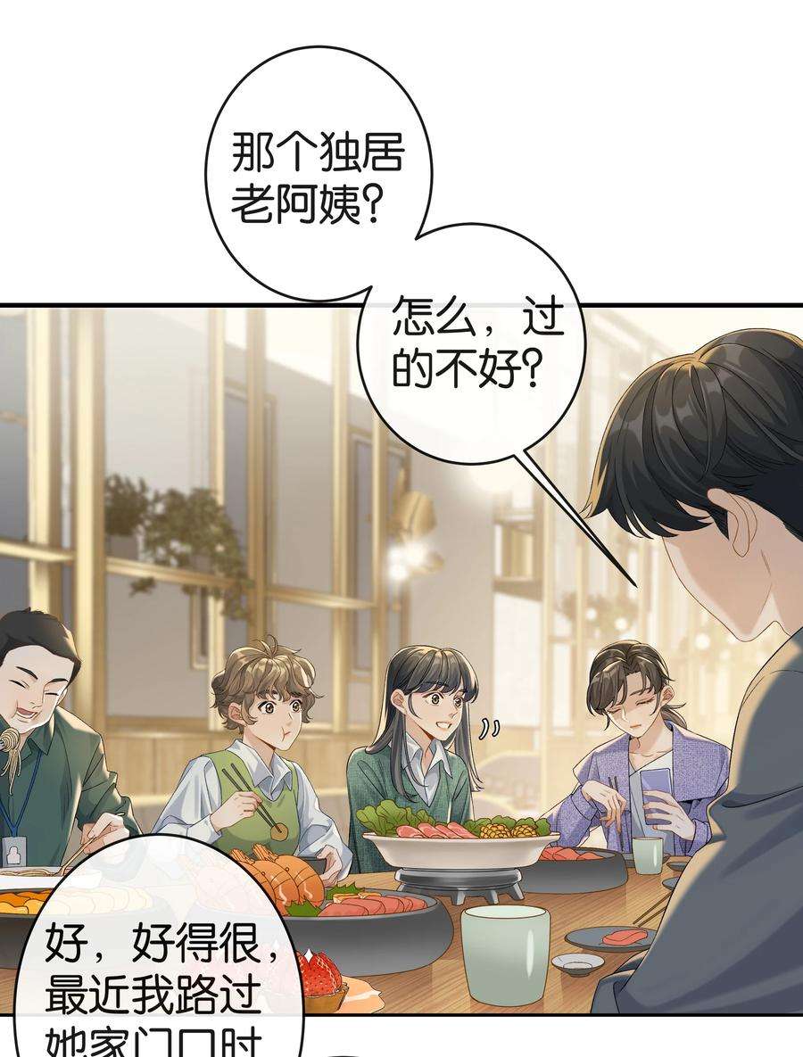 年下的心思有点野038话 只有我可以叫“阿姨”