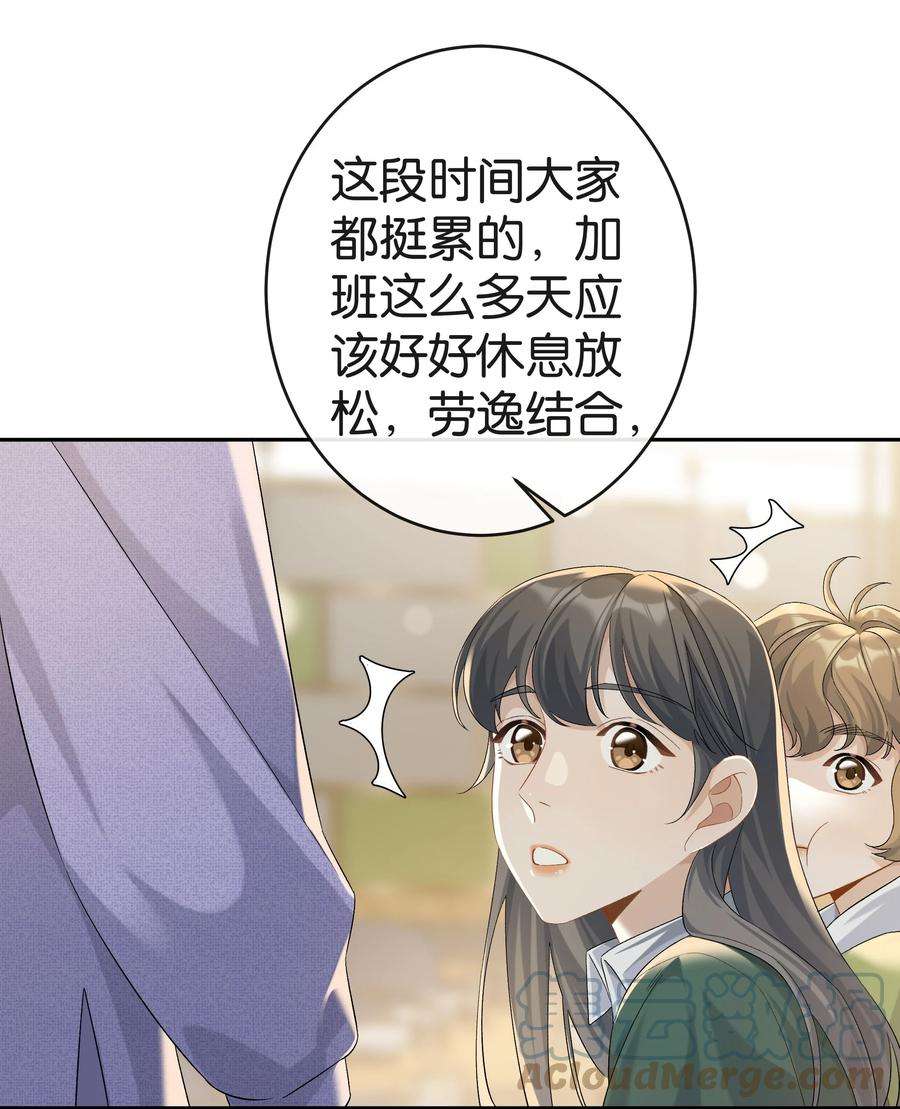 年下的心思有点野038话 只有我可以叫“阿姨”
