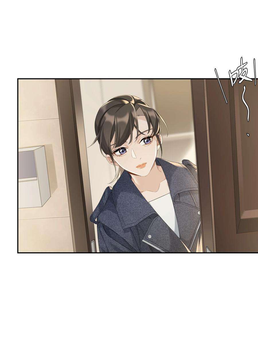年下的心思有点野038话 只有我可以叫“阿姨”