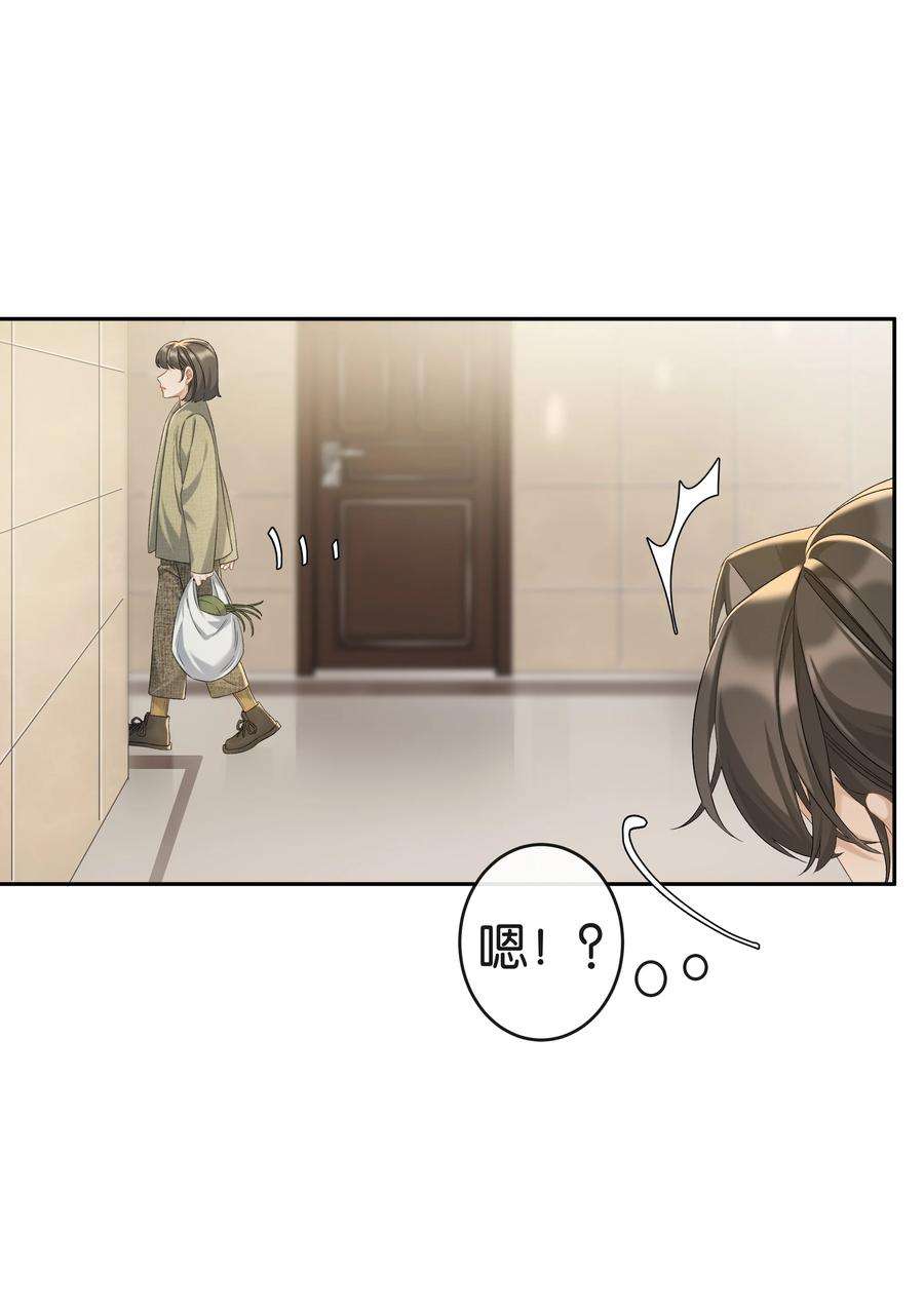 年下的心思有点野038话 只有我可以叫“阿姨”